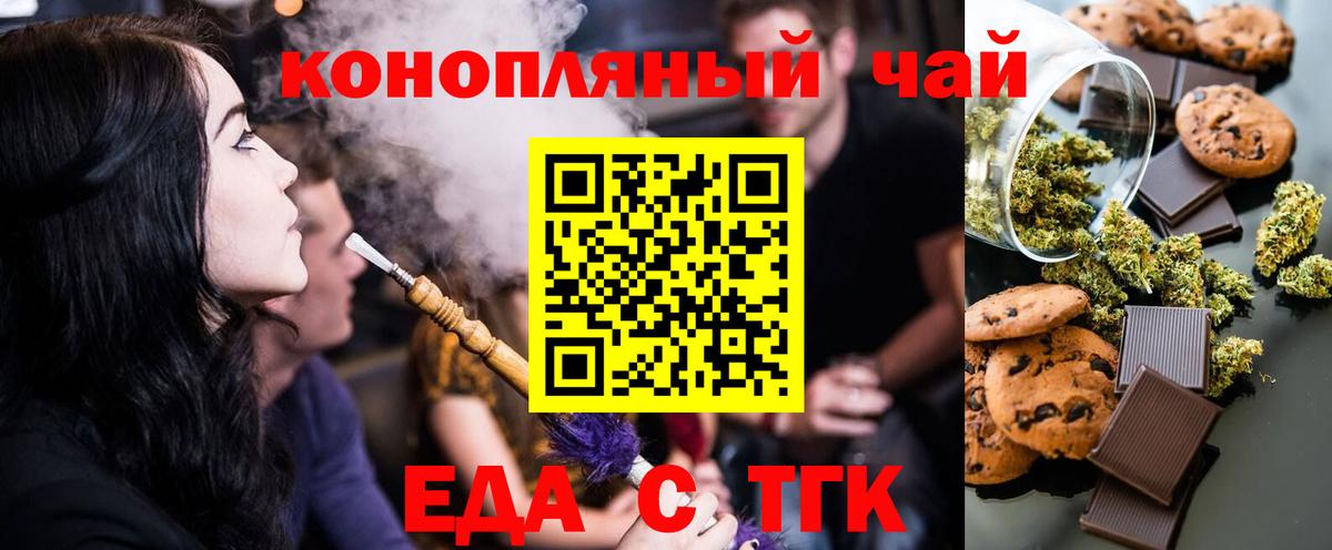 Печенье с ТГК марихуана Тосно