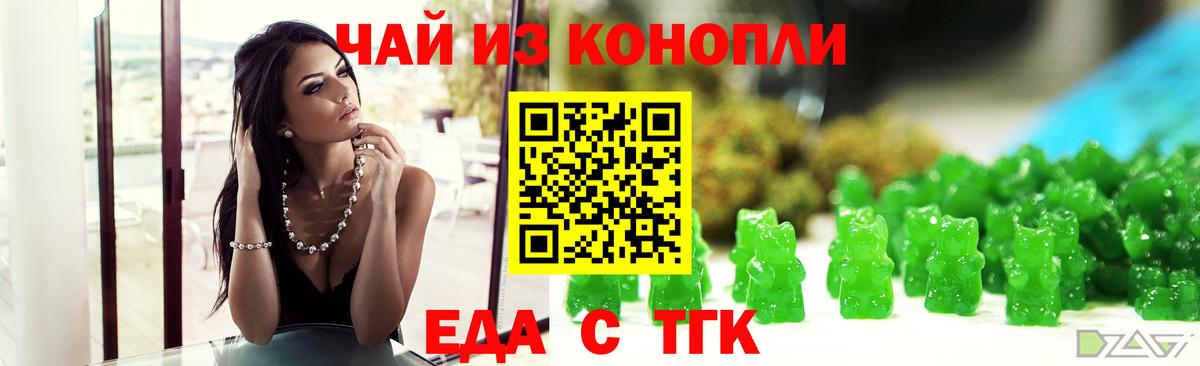 Cannafood марихуана  Вход с VPN  Тосно 
