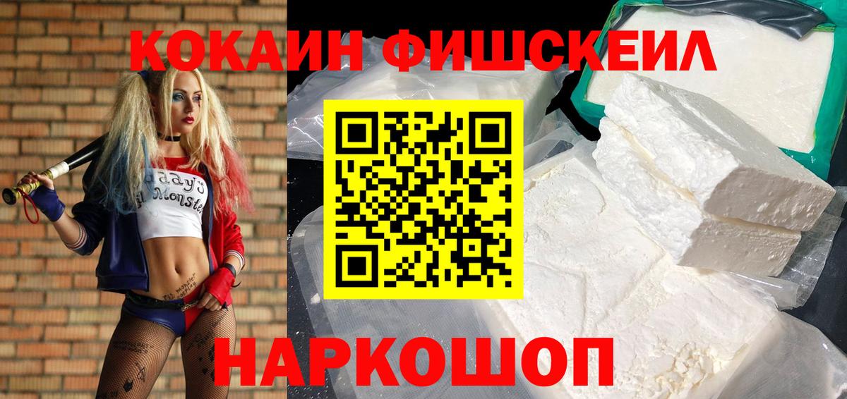 Cocaine 99% Тосно