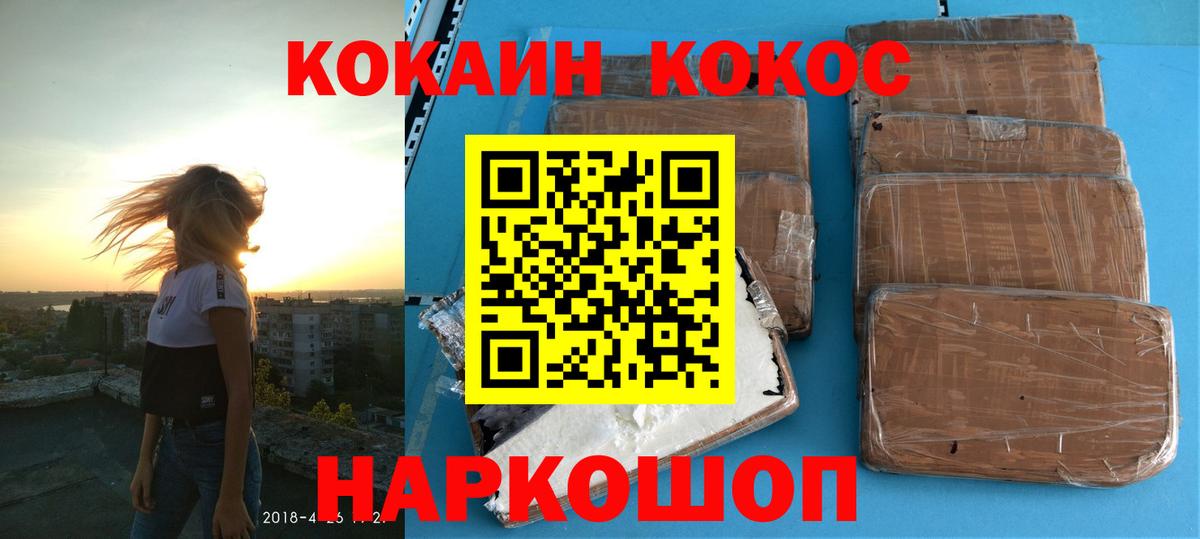 Мефедрон кристаллы  COCAIN  Тосно  Мефедрон  Вход с VPN  Кокаин  ГАШИШ  Каннабис 