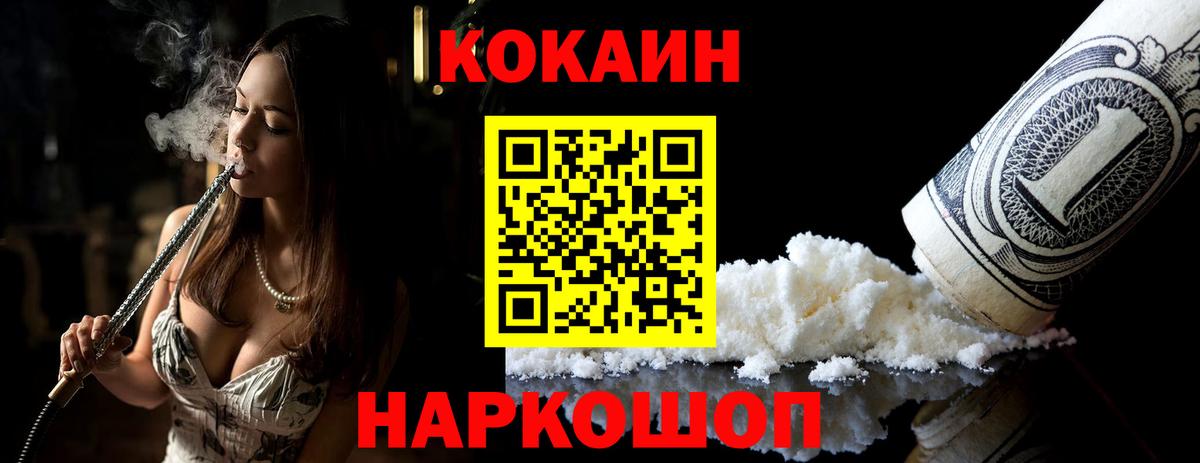 COCAIN 99%  Cocaine 99%  Кокаин  закладки  Вход с VPN  Тосно 