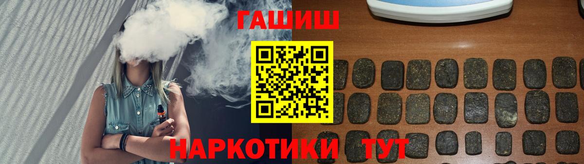 ГАШ VHQ  ГАШ  Вход с VPN  Тосно  Гашиш Изолятор 