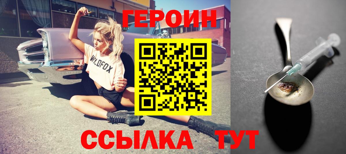 Героин Афган  Вход с VPN  Тосно 