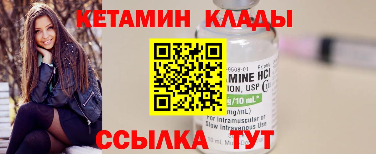 КЕТАМИН ketamine  Кетамин VHQ  Вход с VPN  даркнет какой сайт  Тосно 