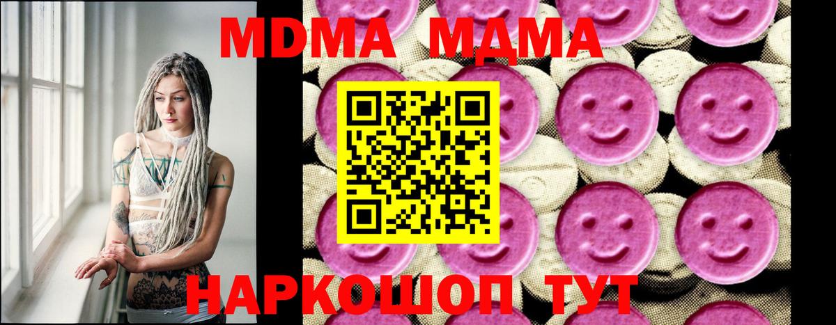 Тосно  MDMA  MDMA молли  Вход с VPN  МДМА Molly 