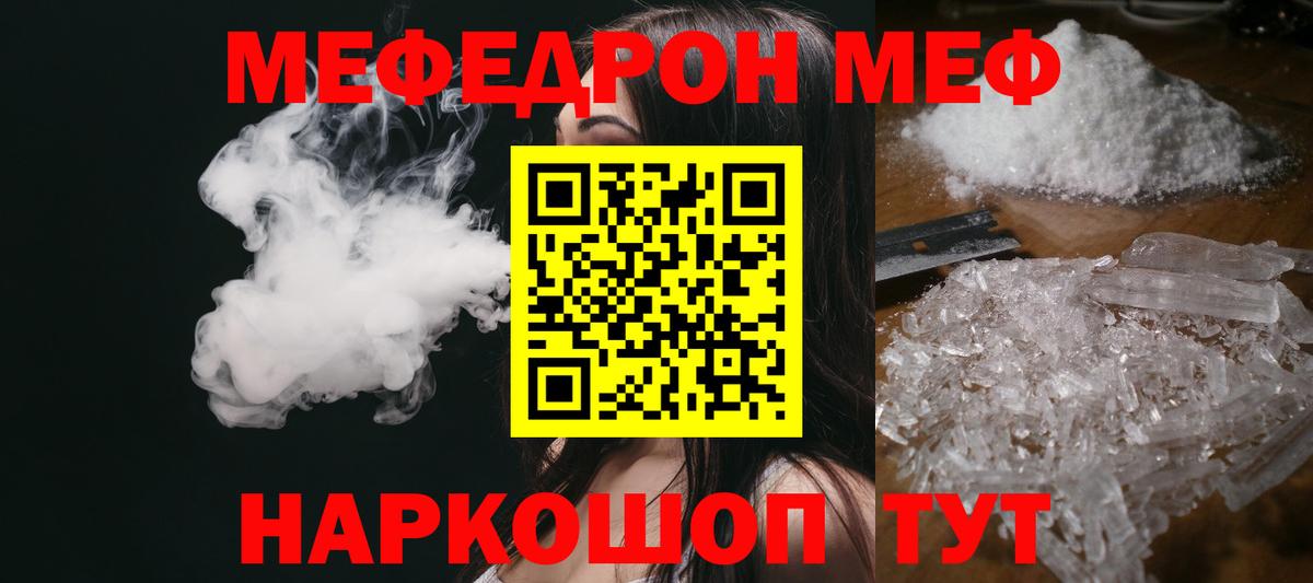 МЕФ мука Тосно