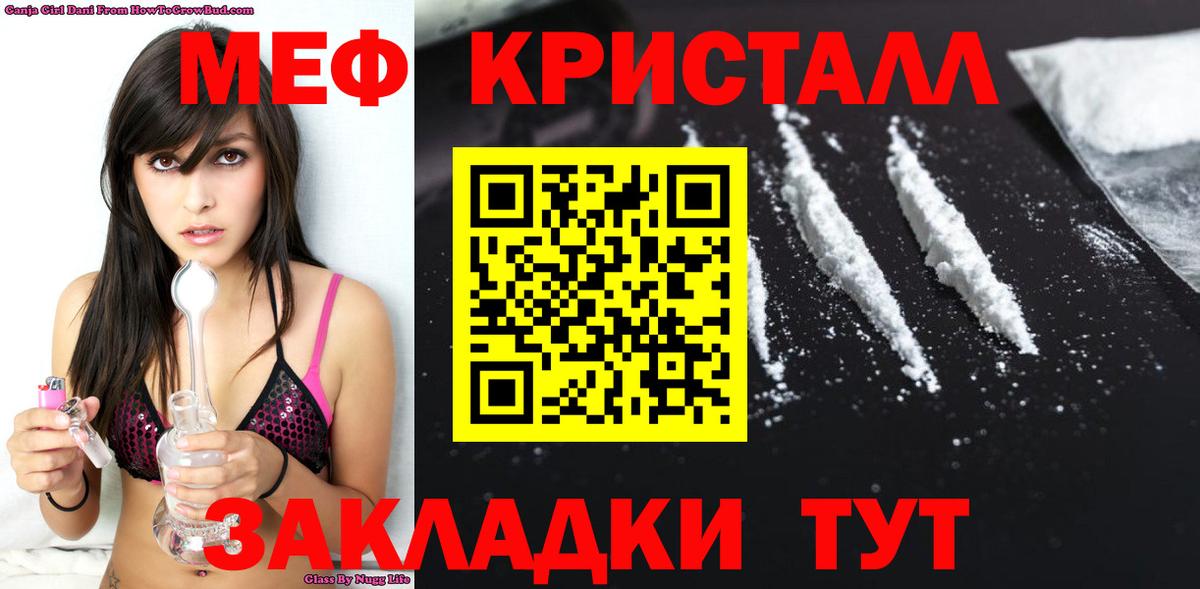 Тосно  МЕФ  МЕФ VHQ  наркота  Мефедрон VHQ  Вход с VPN 