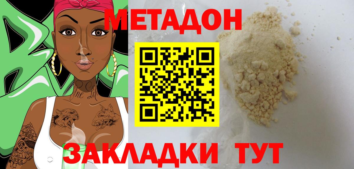 Тосно  Метадон methadone    зеркало  Вход с VPN  Метадон белоснежный 
