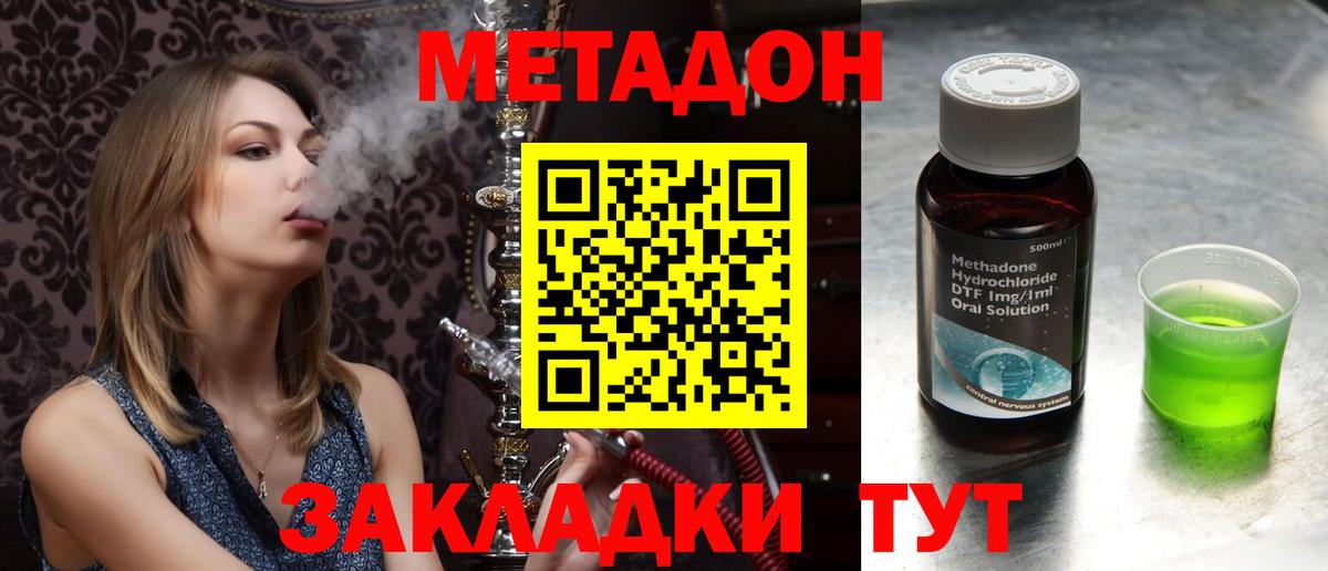 МЕТАДОН кристалл Тосно