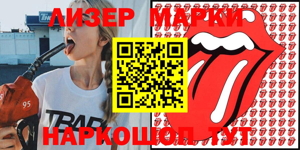 Марки 25I-NBOMe 1,5мг  цены   Вход с VPN  Тосно  Марки 25I-NBOMe 1,5мг 