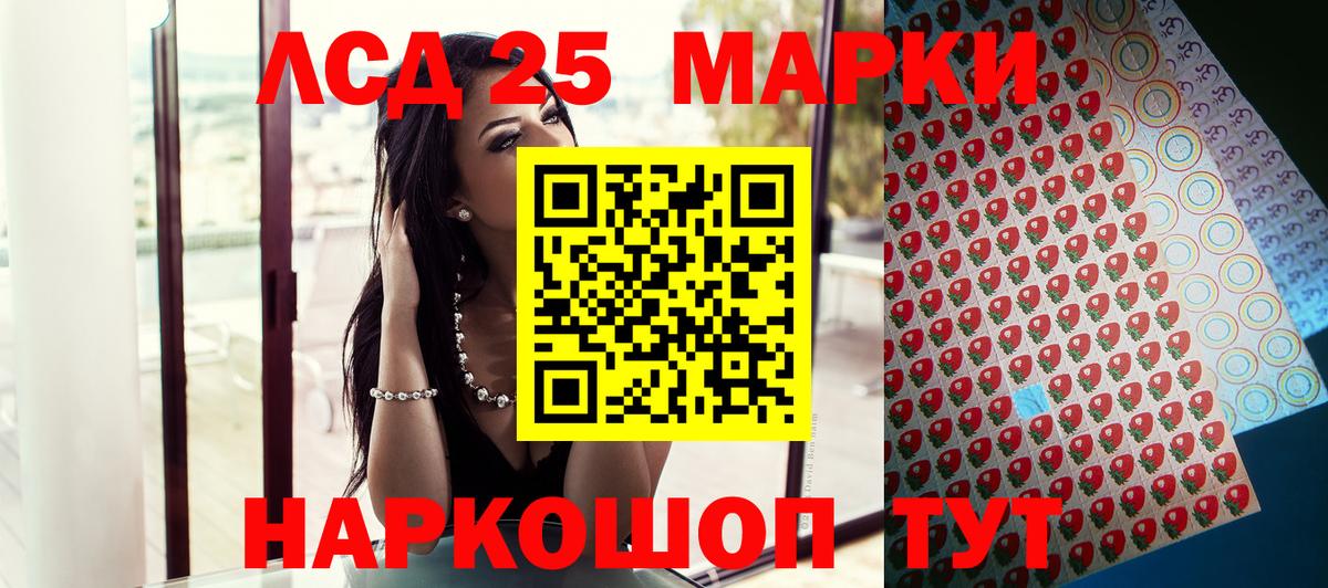 Марки 25I-NBOMe 1,5мг Тосно