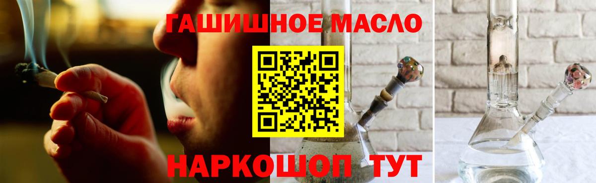 Тосно  Дистиллят ТГК THC oil  ТГК Wax  Вход с VPN 
