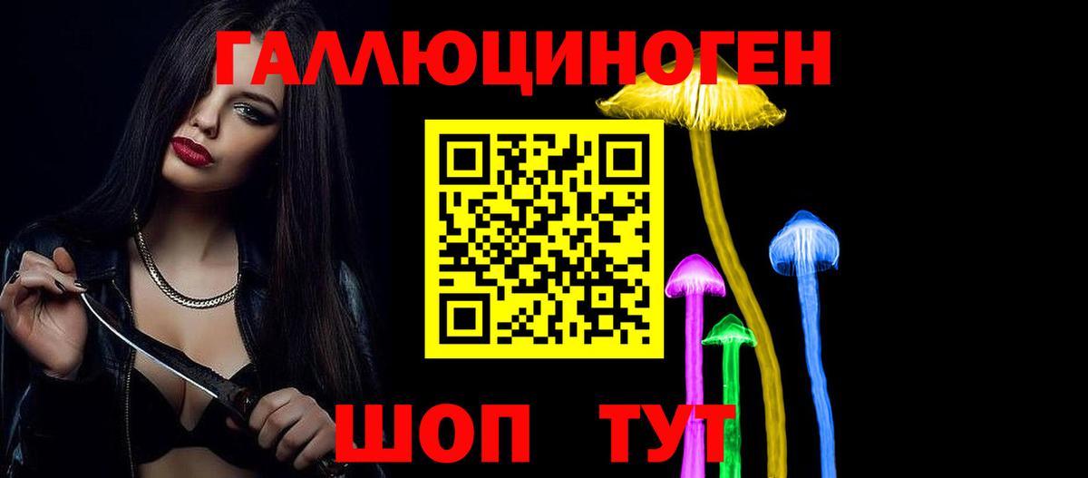 Галлюциногенные грибы Magic Shrooms Тосно